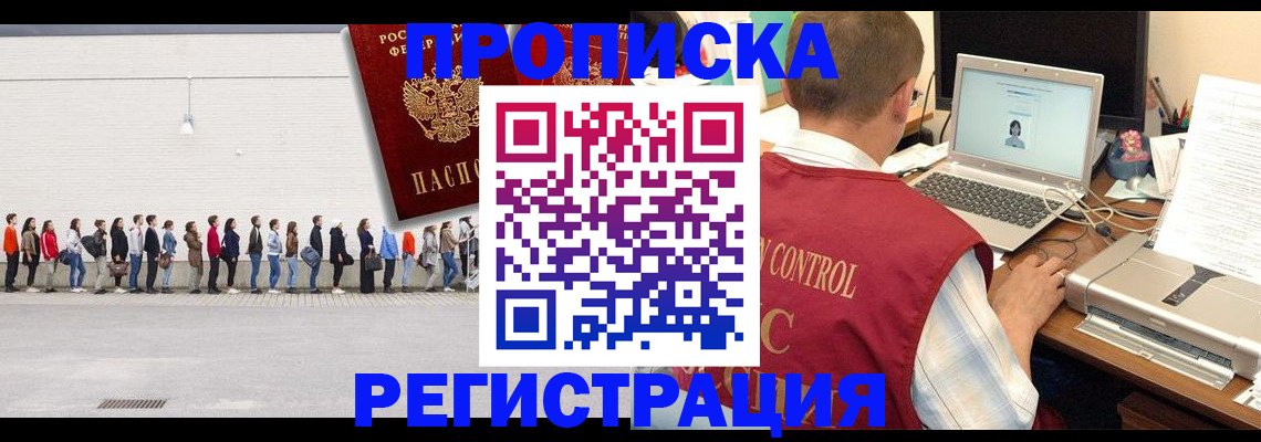 временная регистрация госуслуги в Куровском